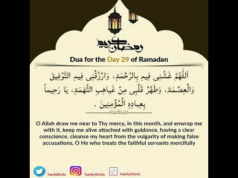 Dua for the Day 29 of Ramadan @1006mfc