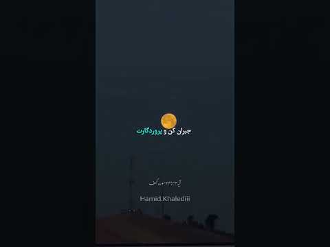 قول نده بگو ان شاءالله انشاالله یادخدا توکل ایمان ذکر هدایت تذکر