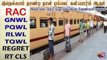 இதை தெரிந்து கொண்டு புக் பண்ணுங்க. கன்ஃபார்மா டிக்கெட் கிடைக்கும்.