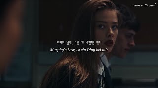 내 마음이 무너진 게 과연 우연일까 | Madeline Juno - Murphy&#39;s Law [독일노래/가사해석] 🇩🇪