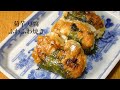 菊芋 レシピ　豆腐とはんぺんで、ふわふわヘルシー♪Jerusalem artichoke recipe, tofu and hanpen, fluffy and healthy ♪
