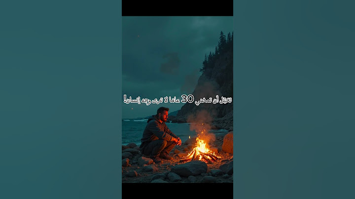 "قصة حقيقية لرجل عاش 30 عامًا في جزيرة مهجورة! هل تجرؤ أن تفعل مثله؟ 🏝️"