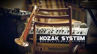 Kozak System - Досить сумних пісень (2019) | Музика Українською