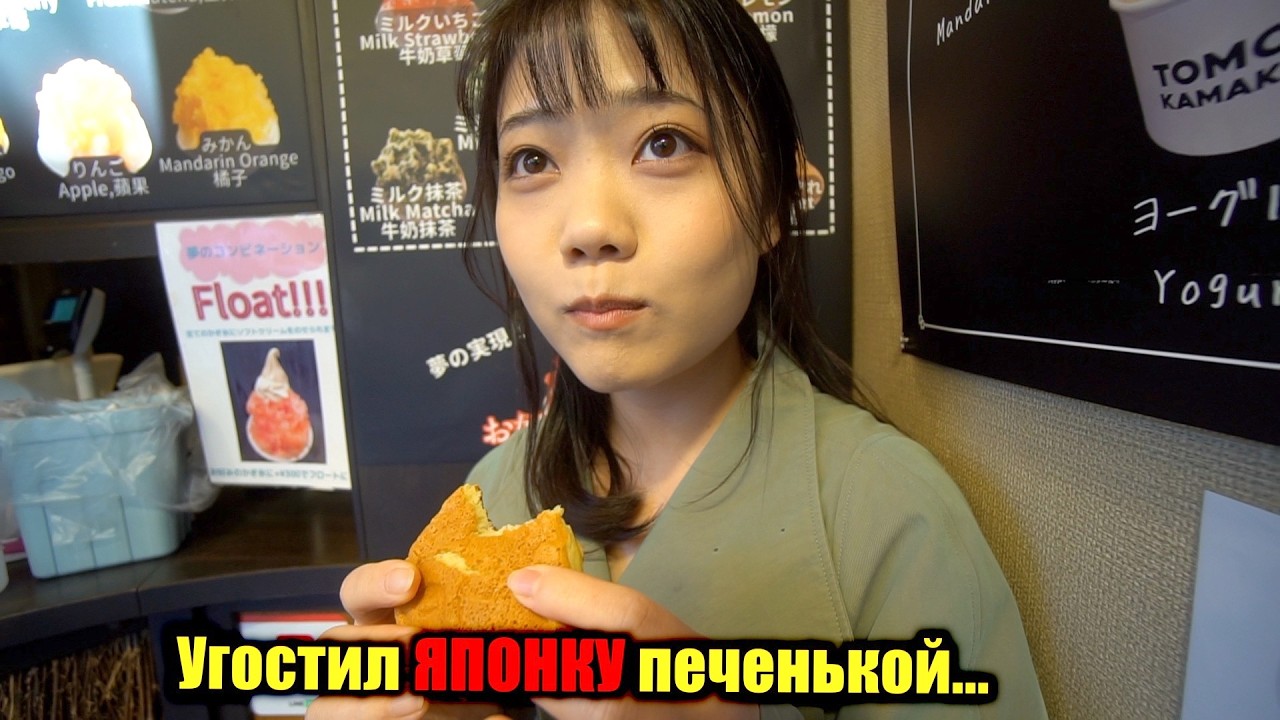 Купил милой японке печеньку. Как японцы слышат МОЙ японский? Рыбный день
