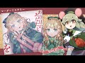 マダミス｜『あの日のあなたと祝杯を』幼女【栗山やんみ】#ダイスの女神に祝杯を