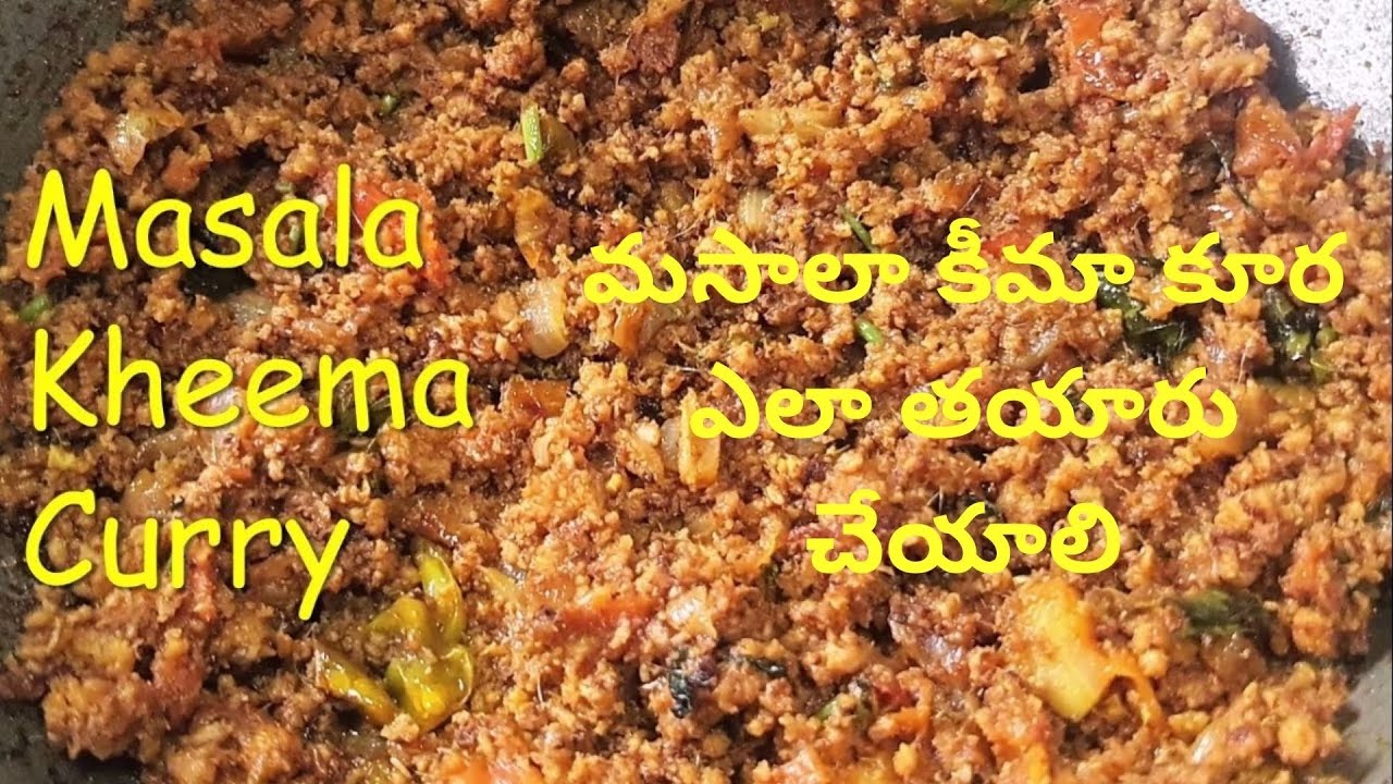 How To Make Masala Keema Curry / మసాలా కీమా కూర ఎలా తయారు చేయాలి YouTube