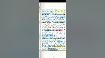 تثبيت وتربيط سورة النحل الربع الخامس [ ان الله يامر بالعدل و الإحسان ]  من أية ٩٠ إلى أية ١١٠  .