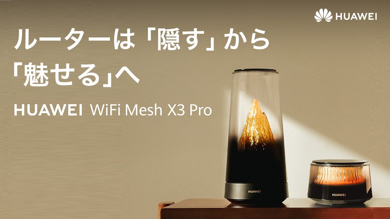 二子玉川 蔦屋家電＋/SHIBUYA TSUTAYA」の展示について | HUAWEI発