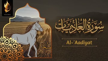 100 - Surat al Adiyat | Arabic text with English Translation by Islam Teaching | سورة العاديات