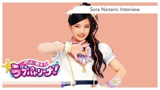 Police x Heroine Lovepatrina! - Sora Nanairo Interview (English Subs)