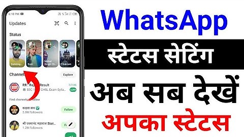 Whatsapp Status Setting Kaise Kare | Whatsapp Status Setting New Update  | Whatsapp
