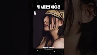 새 시대의 아이콘 베르사체 프린스 현진