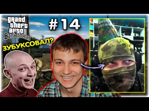 Лицо на ВЕБКЕ l Жена беременна? l GTA SA Хаос мод #14