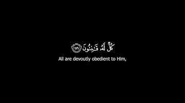 سورة البقرة- Al Baqarah- 115 to 117-