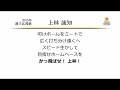 福岡ソフトバンクホークス 上林誠知 応援歌 [MIDI]