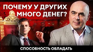 СПОСОБНОСТЬ ОБЛАДАТЬ | Важное качество кандидата | Владимир Сидоренко