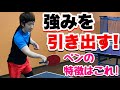 【勝つならこの技術！】表ソフト、ペンの特徴を最大限発揮できる【バックショート】を覚えよう！【卓球】