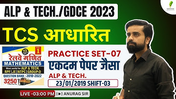 RRB ALP & Tech 2023 | Math | Most Expected Practice Set 07 | TCS Pattern | By - Anurag Sir🔥🔥