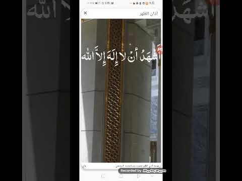 أذان الظهر قناة المحروسة القاهرة الشيخ جاد مقداد 