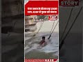 हरिद्वार में गंगा स्नान के दौरान बड़ा हादसा टला, SDRF ने युवक को बचाया | Haridwar |
