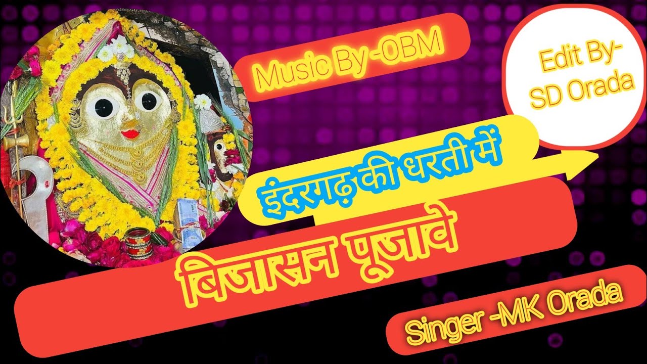 OBM music // ट्रेडिशनल सॉन्ग //song no. 02