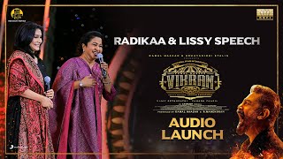 Radikaa & Lissy Speech | Vikram Audio Launch | Turmeric Media #vikramaudiolaunch