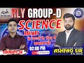 Group D Science Practice Set | Abhimanyu Sir | The Study Zone | Railway Exam 2025