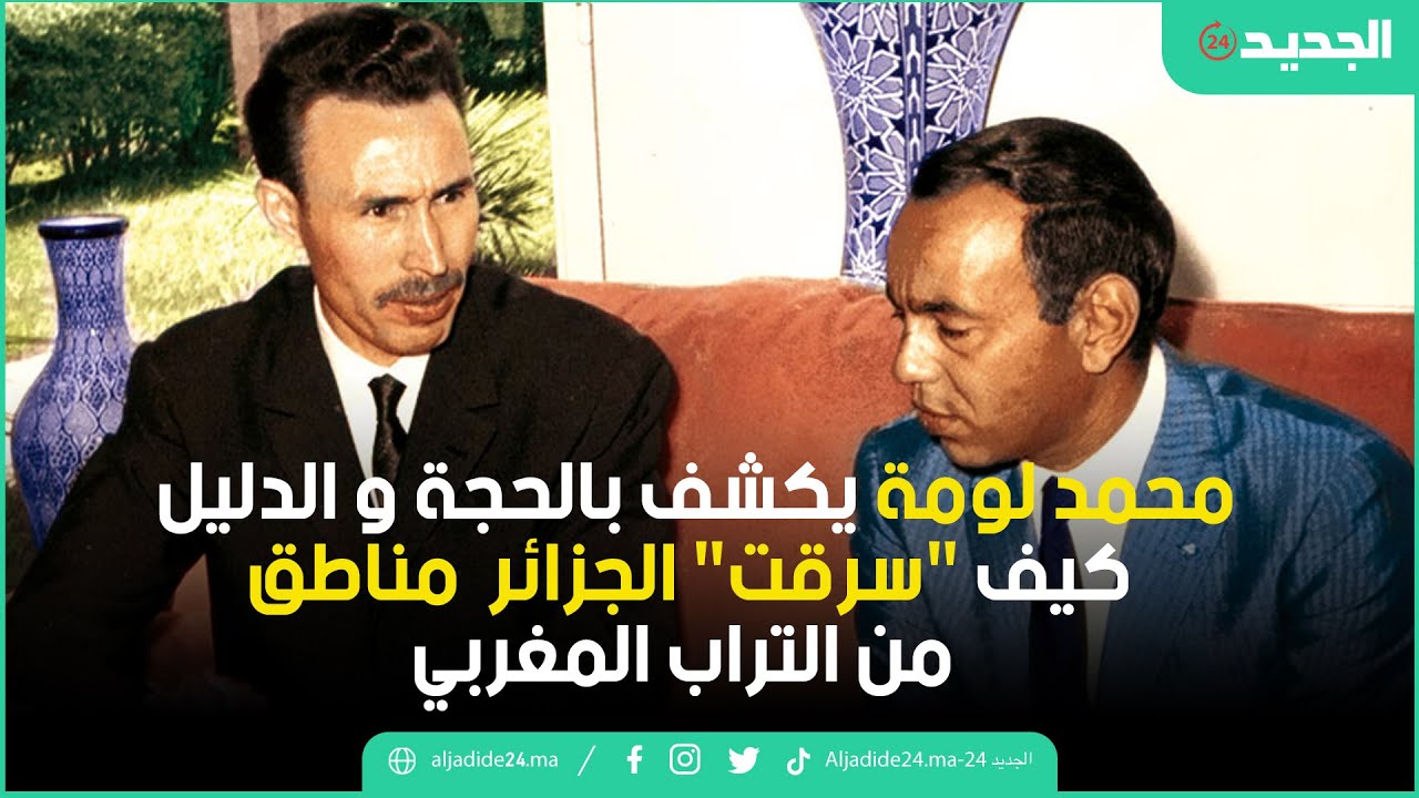 محمد لومة يكشف بالحجة و الدليل كيف 