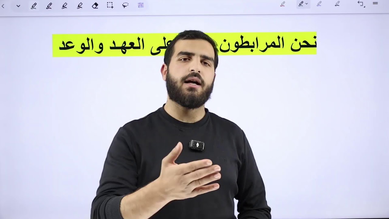 الرباط الثالث (بنك أسئلة الوحدة الثالثة - علاقة الإنسان بما حوله) || توجيهي 2008 تخصص