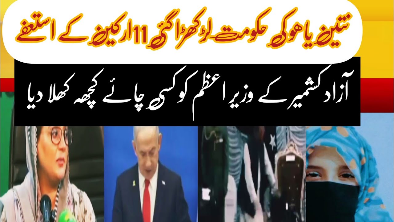 Pakistani Politicians Fun|Top Viral clips|