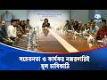 ১৬ বছরের নিচে সামাজিক যোগাযোগমাধ্যম ব্যবহার নিয়ে ডেইলি সানে গোলটেবিল বৈঠক | Social Media