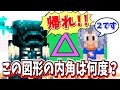 【マイクラ】全学年で1番おバカな生徒www【すまない先生】【マインクラフト】
