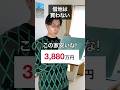 借地権のマンションは資産価値の見極めが難しく、買うのはお勧めできません。買うならまずは「所有権」! #不動産 #住宅ローン #中古マンション #家選び #持ち家 #不動産投資 #資産形成