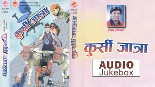 Kursi Jatra - Tika Bhandari | Wari Prachanda Pari Girija | Gudyo Gudyo Pajero | Manoj Gajurelko