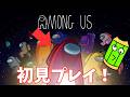 アモングアスをやってみる...【アモングアス・Among Us】#roblox #stealabrainrot