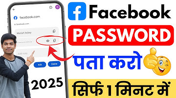 Facebook ka password kaise pata kare | How to reset facebook password on android mobile