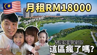 What Do Apartments In Kuala Lumpur With A Monthly Rent Of Rm18000 Look Like I Was Stunned After Se