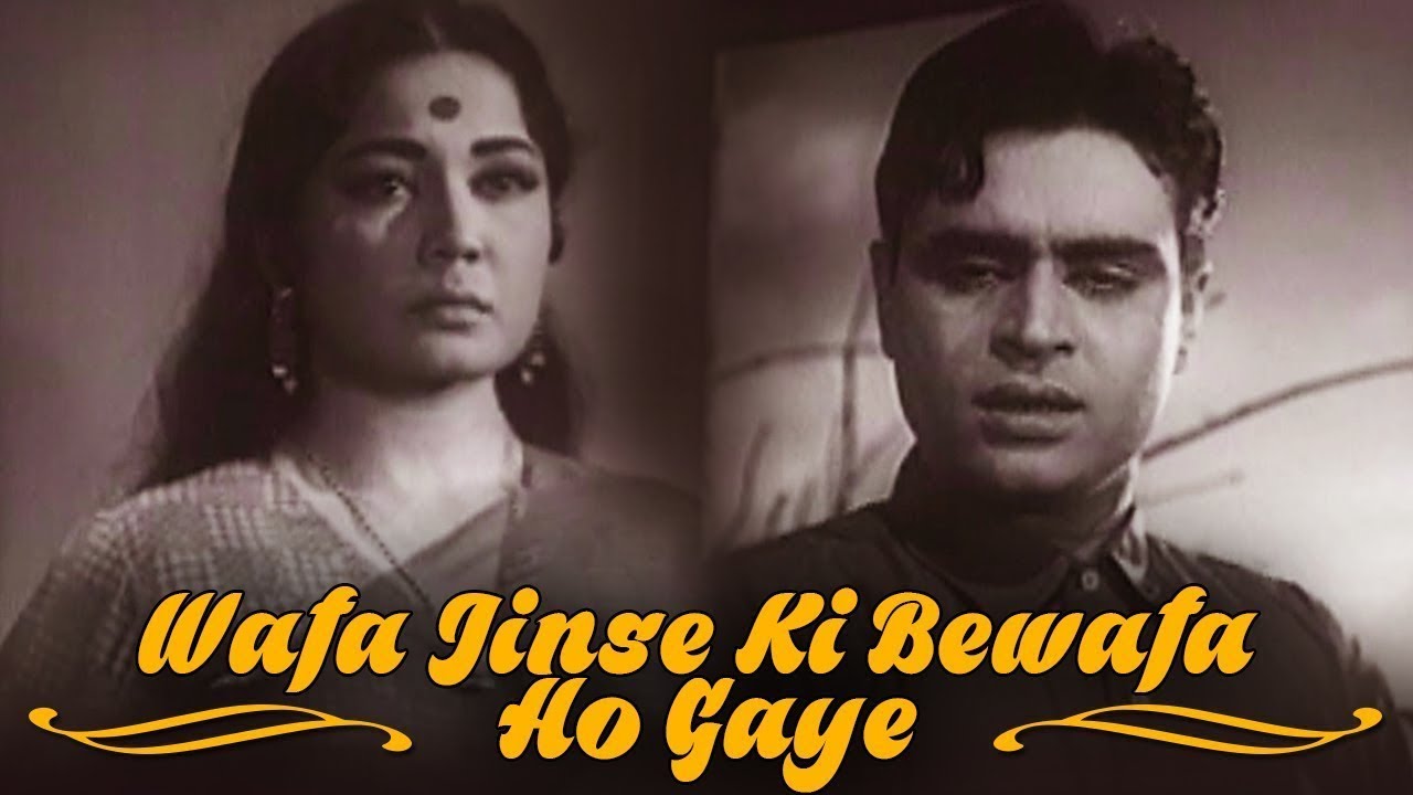 Wafa Jinse Ki Bewafa Ho Gaye {HD} - Old Song | Rajendra Kumar, Meena Kumari | Pyaar Ka Saagar