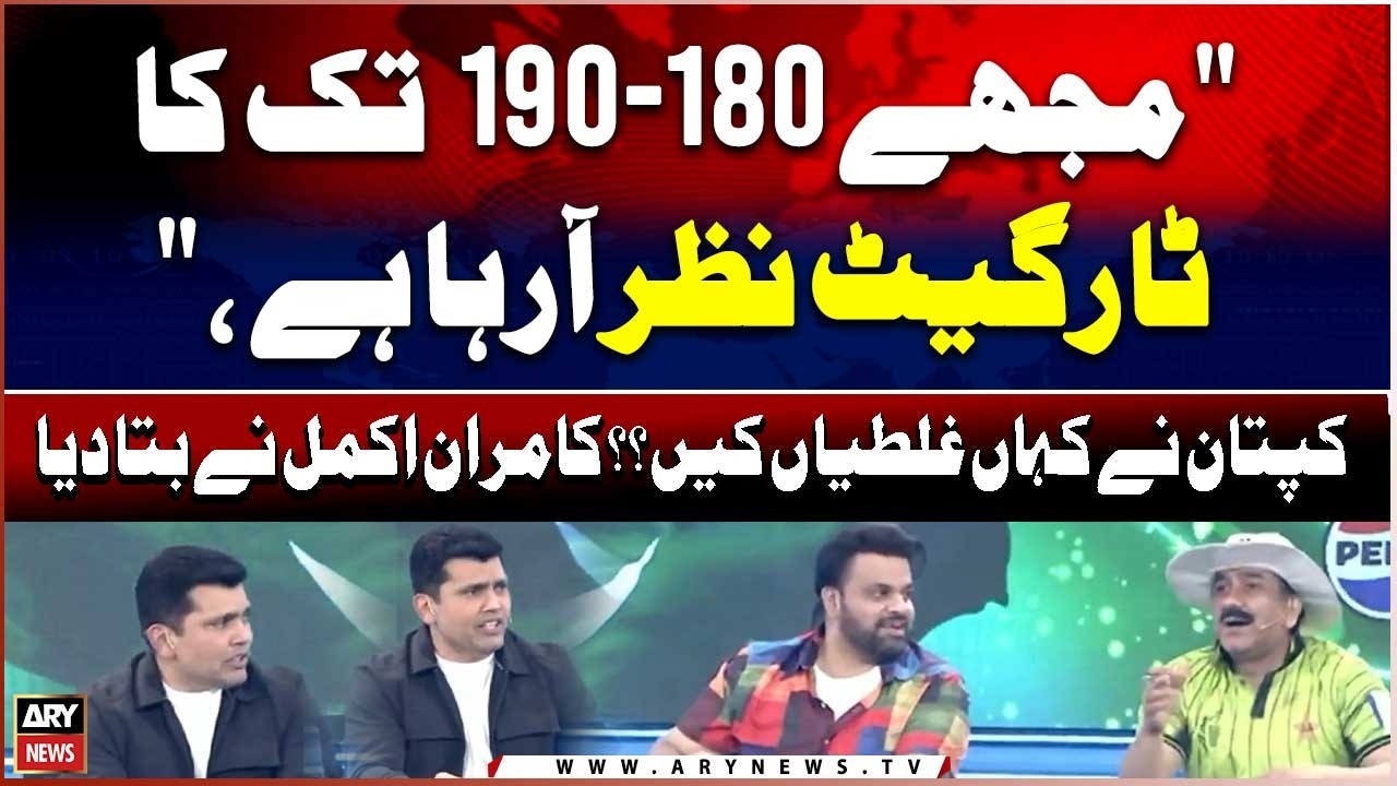 "Abhi Thora Pressure Ayega Pakistan Par uskay Baad..." astrologer revealed important Insights