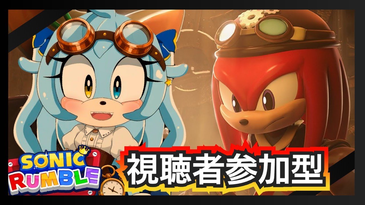 【ソニックランブル/視聴者参加型】New viewers welcome! Join the fun!💙✨