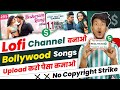  57 lakh month  creater lofi music channel 100 monetize   lofi music channel kaise banaye