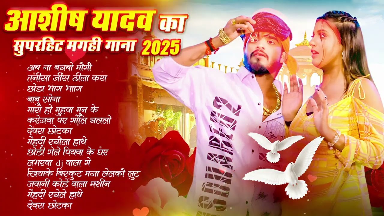 #video आशीष यादव का सुपरहिट गाना #maghi hitsong #आशीष यादव Nonstop song #sad song Ashish yadav