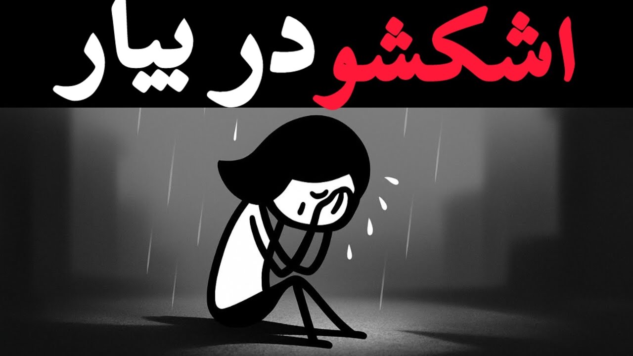 چطوری میتونیم کاری کنیم که یه زن دلتنگمون بشه؟(حتی اگ علاقه ای بهت نداشته باشه)