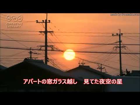 サライ　加山雄三・谷村新司カバー　歌詞付き