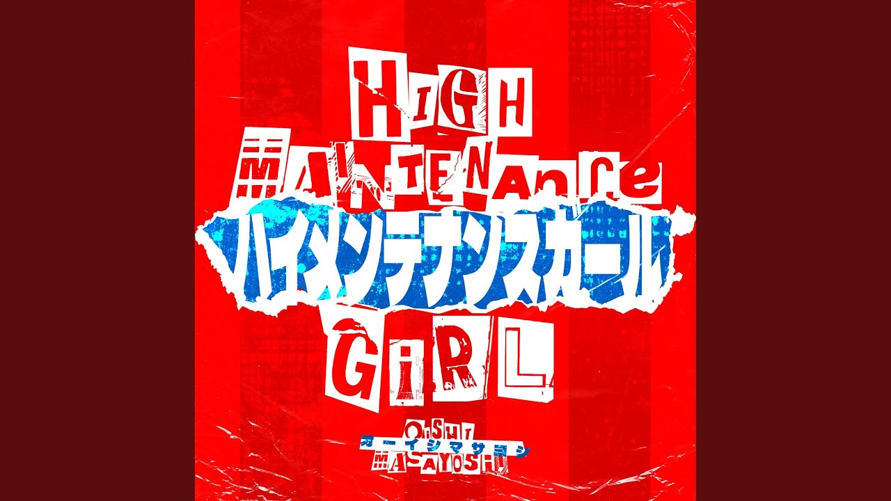 ハイメンテナンスガール (TV edit.)