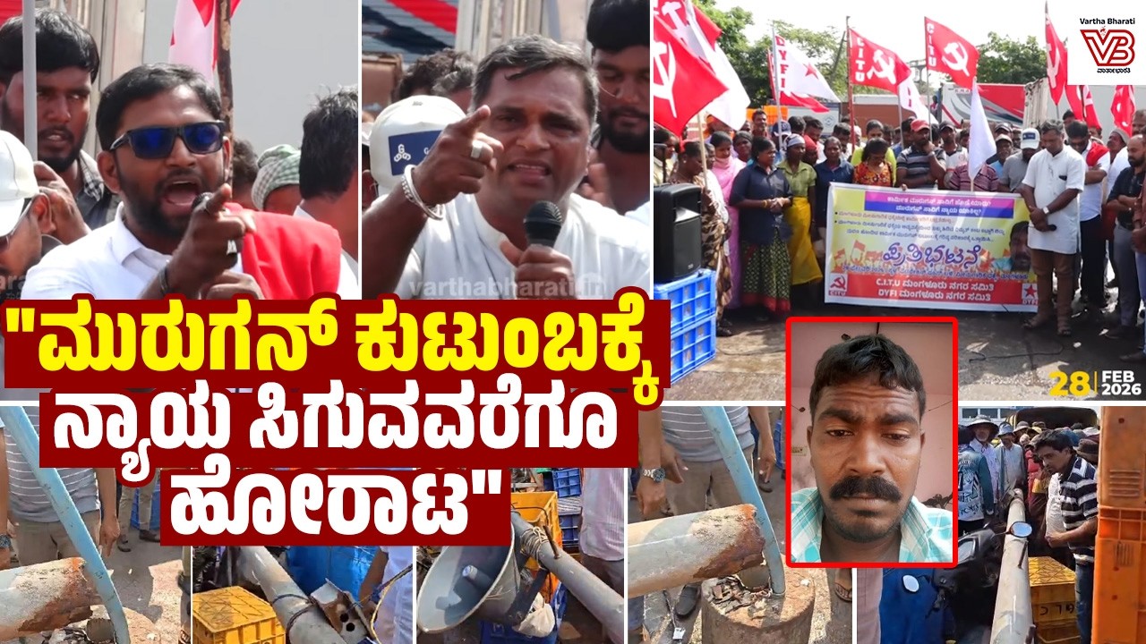 ಮುರುಗನ್ ಸಾವಿಗೆ ನ್ಯಾಯ ಸಿಗದಿದ್ರೆ ಮೀನುಗಾರಿಕಾ ಇಲಾಖೆಗೆ ಮುತ್ತಿಗೆ : ಬಿ.ಕೆ ಇಮ್ತಿಯಾಝ್