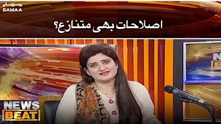 News Beat Paras Jahanzeb - Samaa Tv