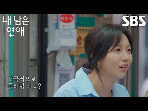 <strong>김나영</strong>, 열려있다는 한도곤 말에 적극적인 플러팅 예고↗