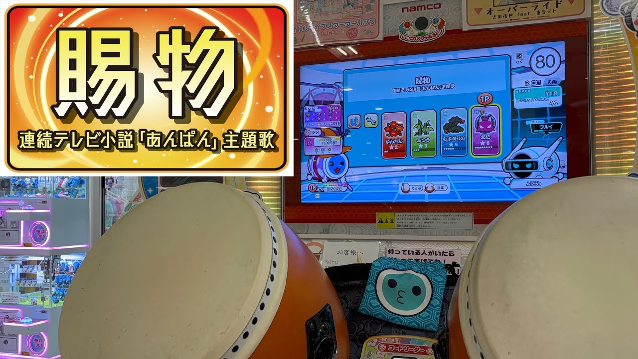 太鼓の達人ニジイロ2025】賜物(2.0) 全良 - YouTube