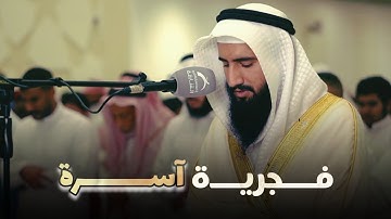 سورة البقرة تلاوة تدبّرية وشجيّة بترنّمات بديع للشيخ حمزة معاذ | فجر 1-5-1446 هـ